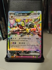 Carte pokémon noctali d'occasion  Saint-Gilles
