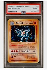 Psa 1996 machamp d'occasion  Expédié en Belgium