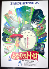 Totoro original 1988 for sale  Woodland Hills