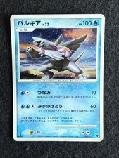 Pokemon card palkia usato  Sant Elpidio a Mare