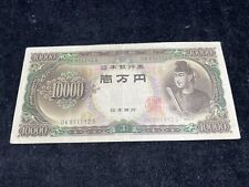 Early japan 10000 for sale  Galesburg