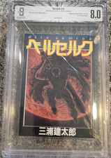 Bgs 8.0 berserk for sale  Fulton