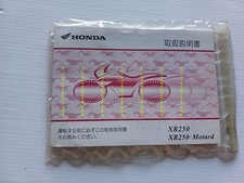 Honda 250 250 usato  Vimodrone