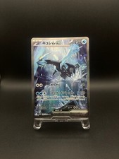 Kyurem 168 sar d'occasion  Orleans-