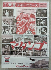 Matango poster official for sale  Carmel