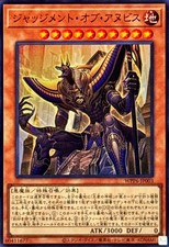 Wpp6 jp003 yugioh d'occasion  Expédié en Belgium