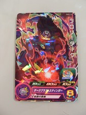 Super dragon ball d'occasion  Revel