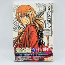 Mangá japonês Obi 1ª impressão Rurouni Kenshin (edição completa) - Volume 1 /w comprar usado  Enviando para Brazil