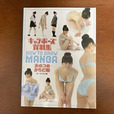 How to Draw Manga Anime Character Pose Book Girl's Body Art Guide Book comprar usado  Enviando para Brazil