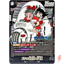 Bulma goku childhood d'occasion  Expédié en France