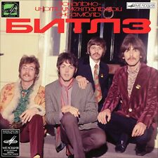 Repro beatles битлз usato  Spedire a Italy