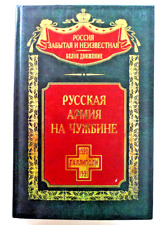 2003 russian book for sale  Howell