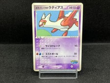 Pokepark latias 005 d'occasion  Expédié en Belgium