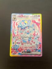 Sylveon sar 212 for sale  Shipping to Ireland