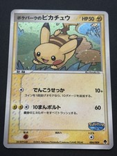 Pokemon card pokepark d'occasion  Expédié en Belgium