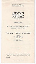 Bracha zefira kol for sale  Shipping to United Kingdom
