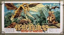 Destroy monsters godzilla for sale  Folsom