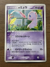 ___'s Mew 013/PLAY Players Club cartão promocional Pokemon 2ª temporada 2004 japonês 440 comprar usado  Enviando para Brazil