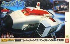 Base de transporte em grande escala Dengeki Sentai Changeman comprar usado  Enviando para Brazil