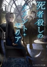 Light novel formato usato Light novel formato usato  Spedire a Italy