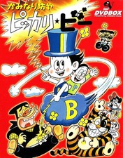 Caixa de DVD Thunder Boy Pikkari Bee região japonesa comprar usado  Enviando para Brazil