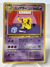 Japanese promo kadabra gebraucht kaufen  Burghaun
