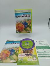 Beautiful katamari xbox d'occasion  Le Puy-en-Velay