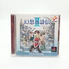 Sony Playstation PS1 Suikoden II RPG cib 1998 Japão Importado NTSC-J Testado comprar usado  Enviando para Brazil