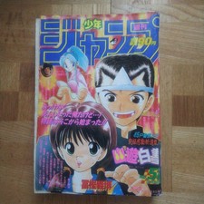 Yu Yu Hakusho New Series Jump 1990 No. 51 #PG0GBL, usado comprar usado  Enviando para Brazil