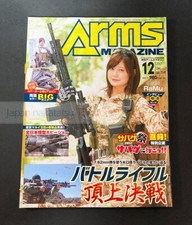 『Arms MAGAZINE　12/2017』　RaMu　Japanese Airsoft Gun & Military　JAPAN comprar usado  Enviando para Brazil