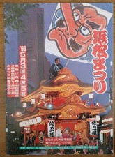 japanese kite for sale japanese kite for sale Beaver