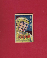 takeshi nii for sale takeshi nii for sale Clovis