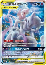 Pokemon S-Chinese Sun&Moon CSM2bc-165 Mewtwo & Mew Tag Team GX PTCG arte completa, usado comprar usado  Enviando para Brazil