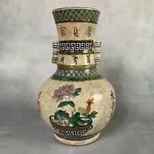 Asie vase asiatique d'occasion  Ervy-le-Châtel