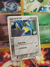 Usado, Pokemon Karte Card Lucario Pcg Promo Official Double Deck Case japanese VG comprar usado  Enviando para Brazil