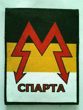 Sparta battalion баталь� d'occasion  Expédié en Belgium