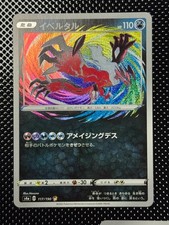 Yveltal amazing rare usato Yveltal amazing rare usato  Cambiago