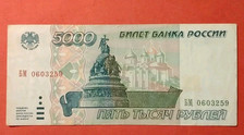 Banknote russland 5000 gebraucht kaufen  Berlin