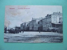 Poland 1915 Warszawa, Dworzec Terespolski. Dworzec kolejowy. stara pocztówka na sprzedaż  Wysyłka do Poland
