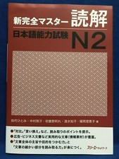 Jlpt reading shin d'occasion  Expédié en France