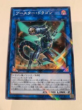 Booster dragon sd36 d'occasion  Paris XIII