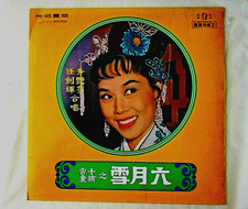 June snow 六月雪之十繡� for sale  Great Neck