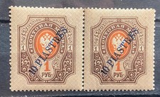 Russia 1919 levant for sale  DONCASTER