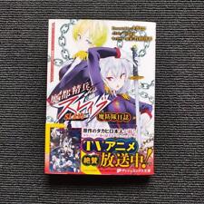 Mato seihei slave d'occasion Mato seihei slave d'occasion  Expédié en France