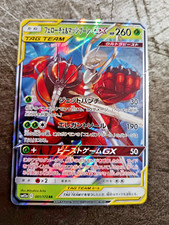Carte pokemon sm12a d'occasion  Coulommiers