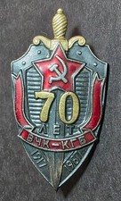 kgb badge for sale  Kansas City