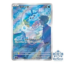 Mantyke AR 064/062 SV3a Raging Surf - japońska karta Pokemon Scarlet & Violet na sprzedaż  Wysyłka do Poland