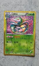 Carte pokémon majaspic d'occasion  Tallard