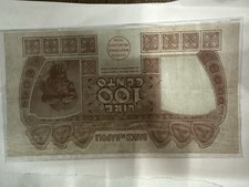 Cento lire banco usato  Giugliano in Campania