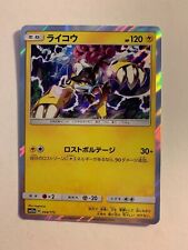 Pokemon card carte d'occasion  Paris XIII